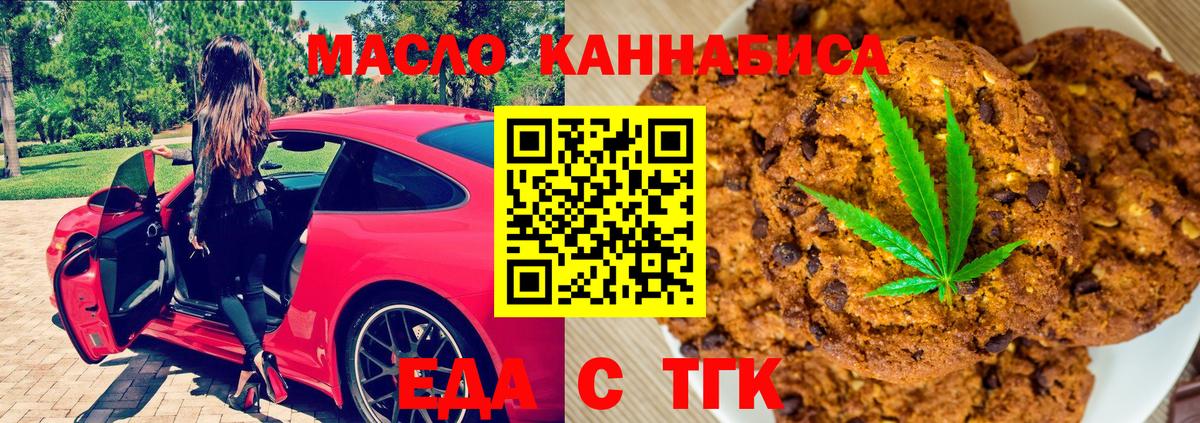 Котельники  Canna-Cookies марихуана  Вход с VPN 