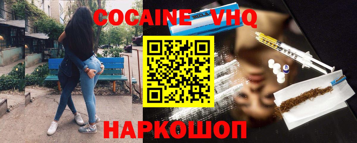 КОКАИН Fish Scale  Вход с VPN  Котельники 