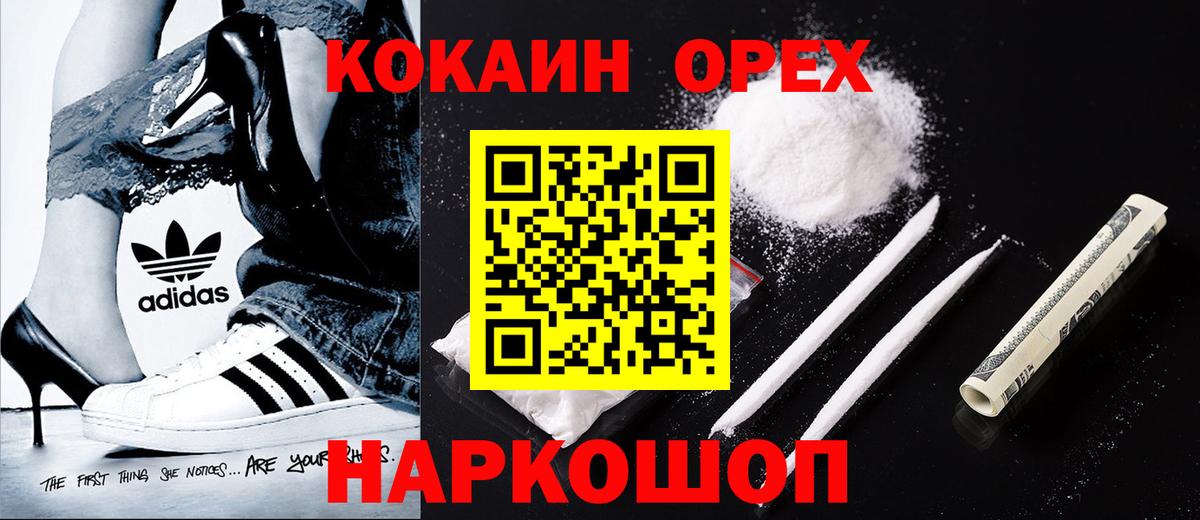 КОКАИН Эквадор Котельники