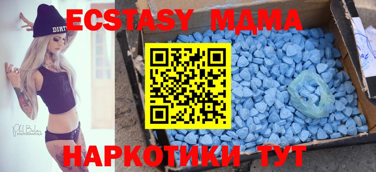 как найти закладки  Вход с VPN  Экстази XTC  ЭКСТАЗИ  Котельники  ЭКСТАЗИ 250 мг 
