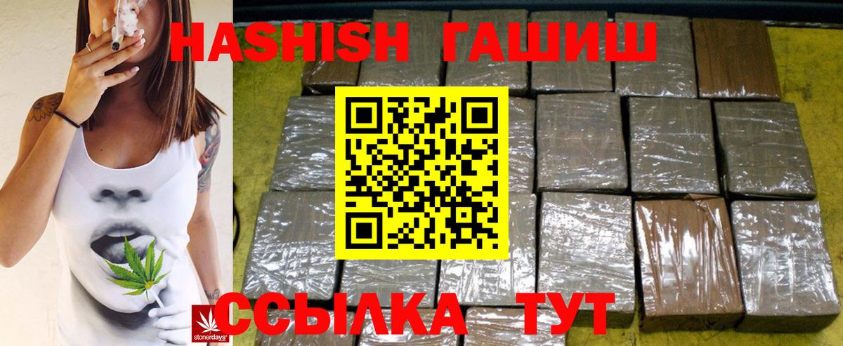 ГАШ хэш  Вход с VPN  ГАШ  Котельники  ГАШИШ хэш 