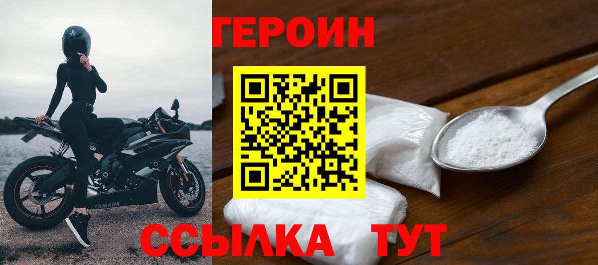 Котельники  Героин VHQ  Вход с VPN 