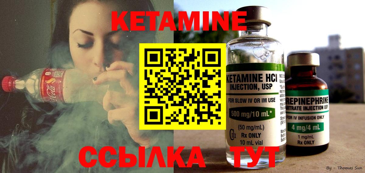 Котельники  Кетамин VHQ  это Telegram  Вход с VPN  Кетамин VHQ 