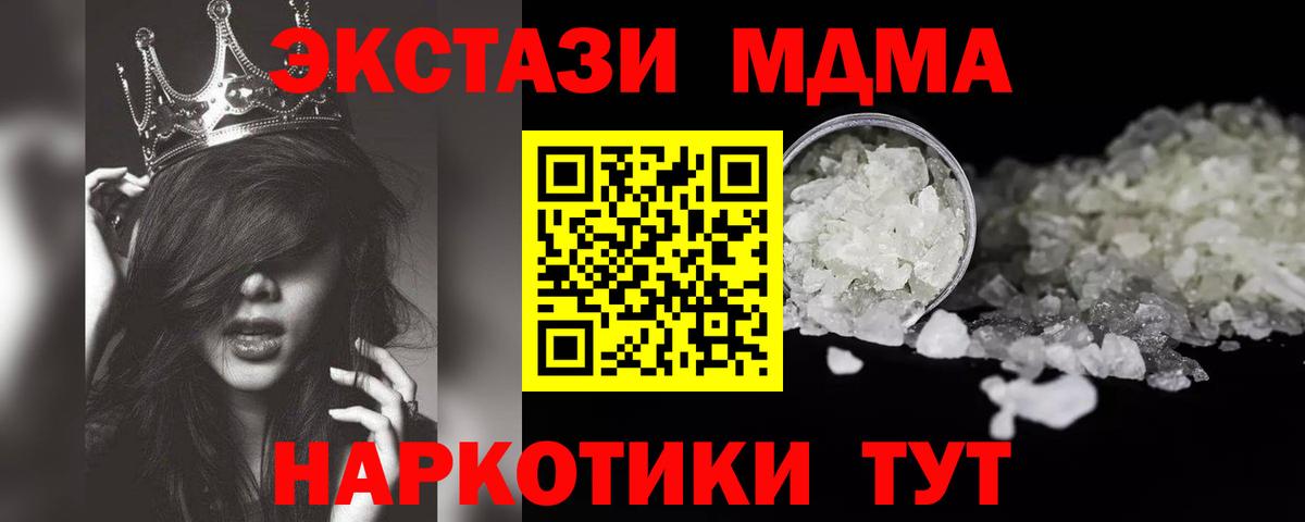 Котельники  МДМА молли  Вход с VPN  MDMA  MDMA crystal 