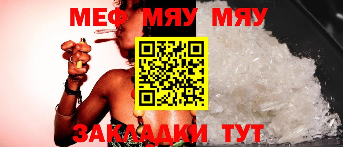 МЕФ кристаллы Котельники