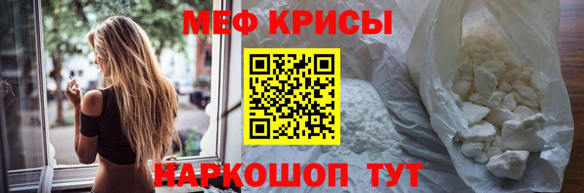 наркота  Меф кристаллы  МЯУ-МЯУ  Котельники  Вход с VPN  ОМГ ОМГ ONION  Мефедрон кристаллы 