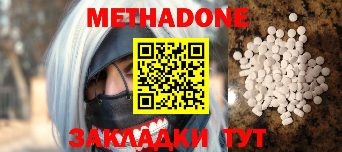 Котельники  МЕТАДОН кристалл  Вход с VPN  Метадон VHQ 