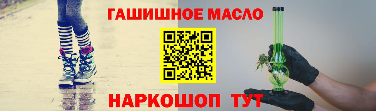 Котельники  ТГК концентрат  Вход с VPN  как найти   ТГК гашишное масло 
